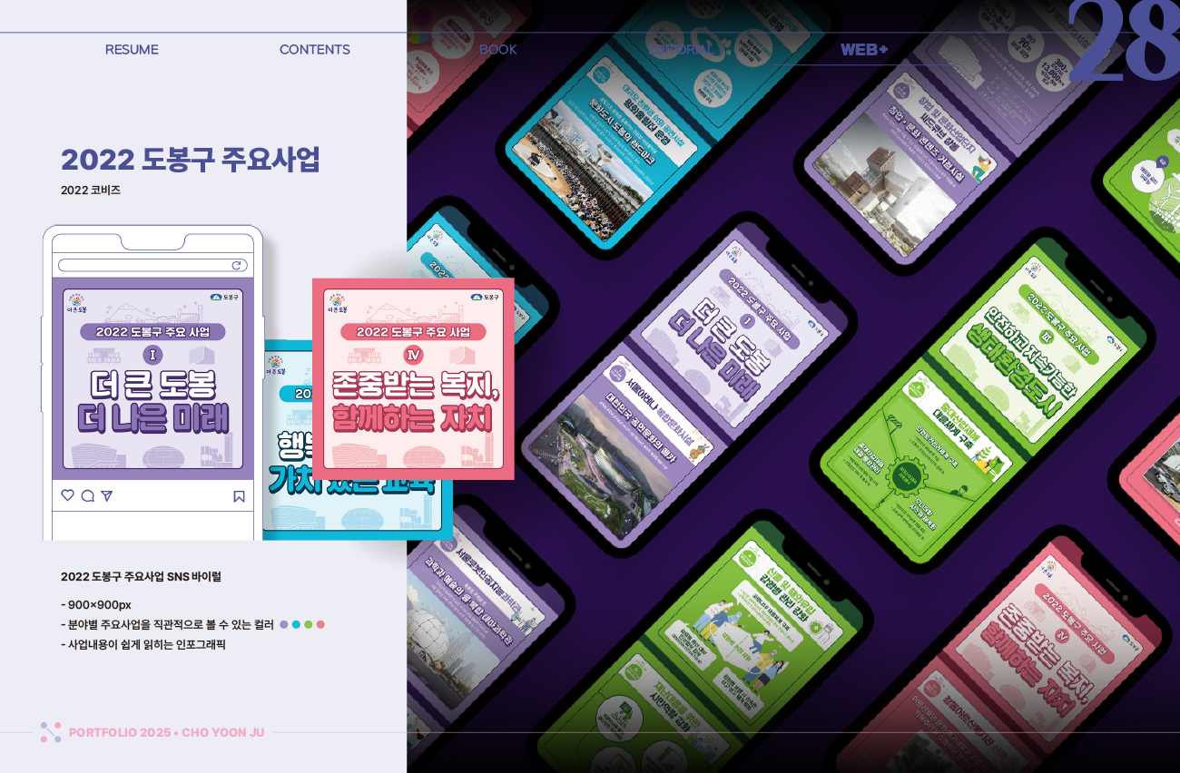 2024 디자인미지 포트폴리오